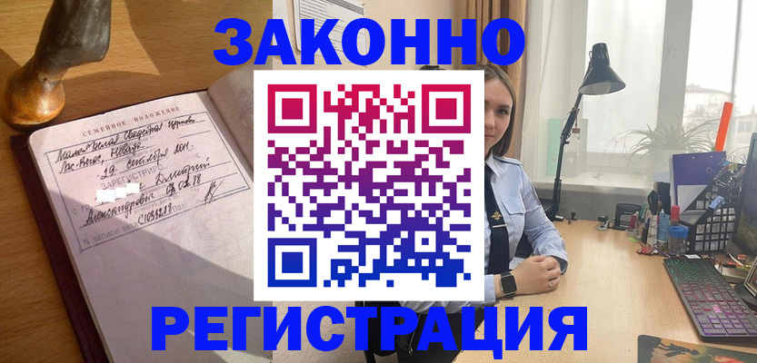 прописка от собственника в Октябрьске