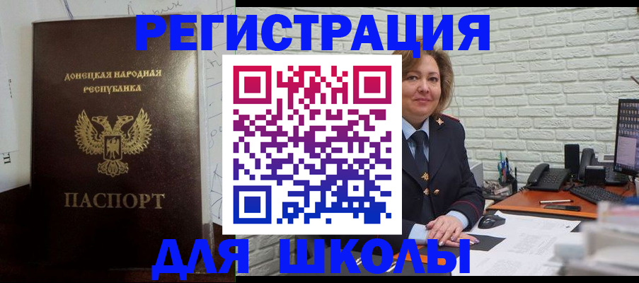 временная регистрация для всех в Октябрьске