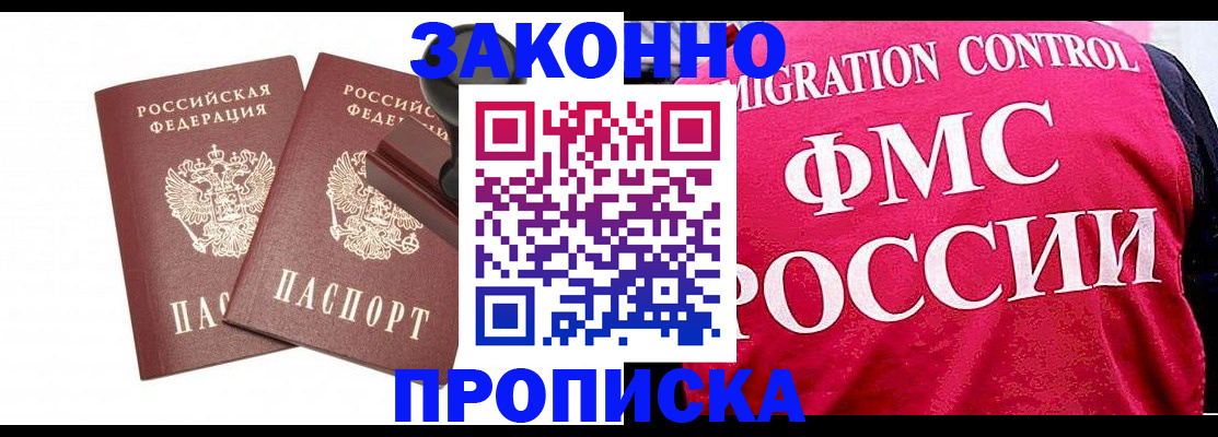прописка в квартире в Октябрьске