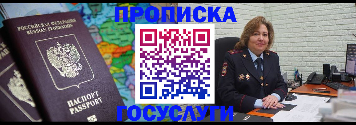 прописка поиск в Октябрьске