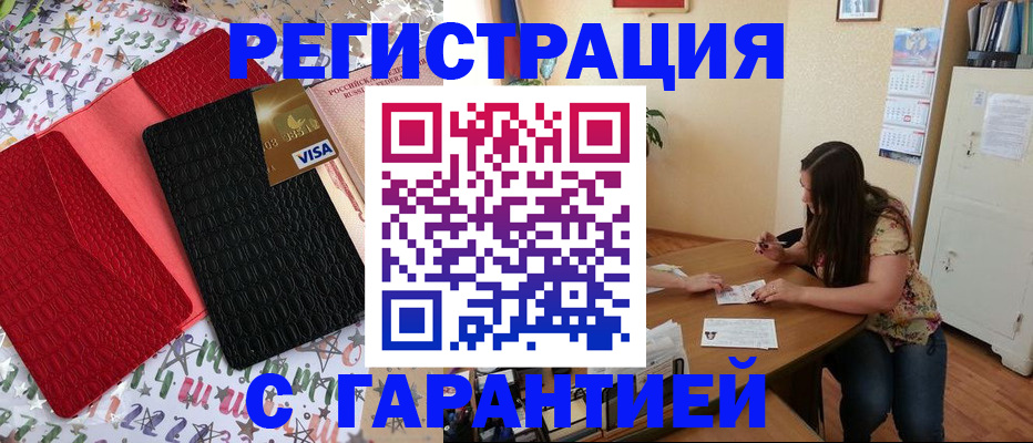прописка гарантия в Октябрьске