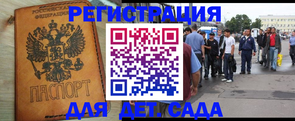 прописка иностранных граждан в Октябрьске
